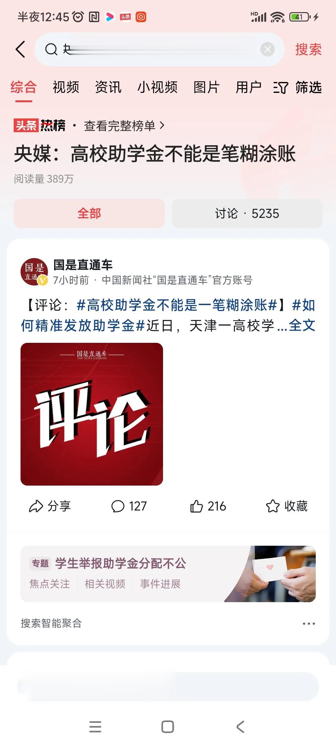 教育乱象频发，请问这笔糊涂账谁买单？@微言教育
