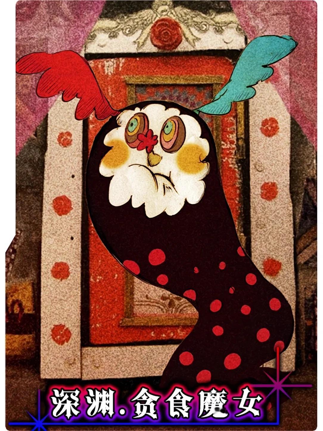 魔法少女小圆零食魔女及其使魔合集 