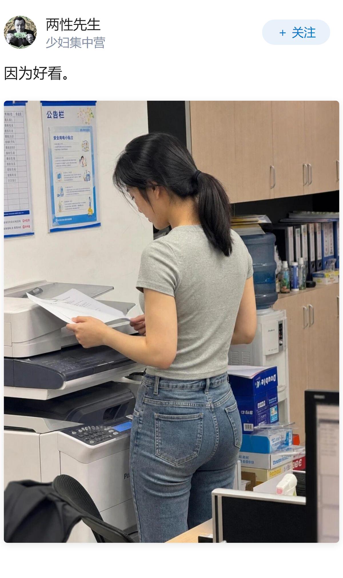 为什么有些年轻女生喜欢穿紧身牛仔裤？