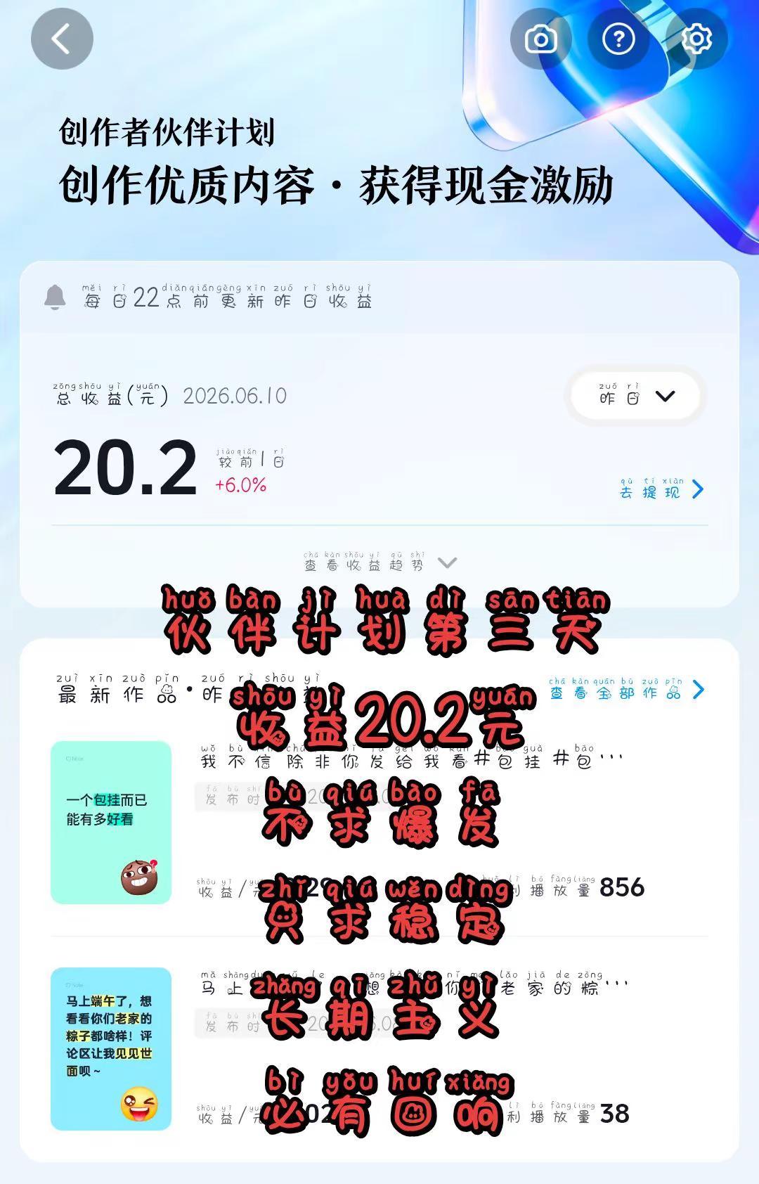 伙伴计划