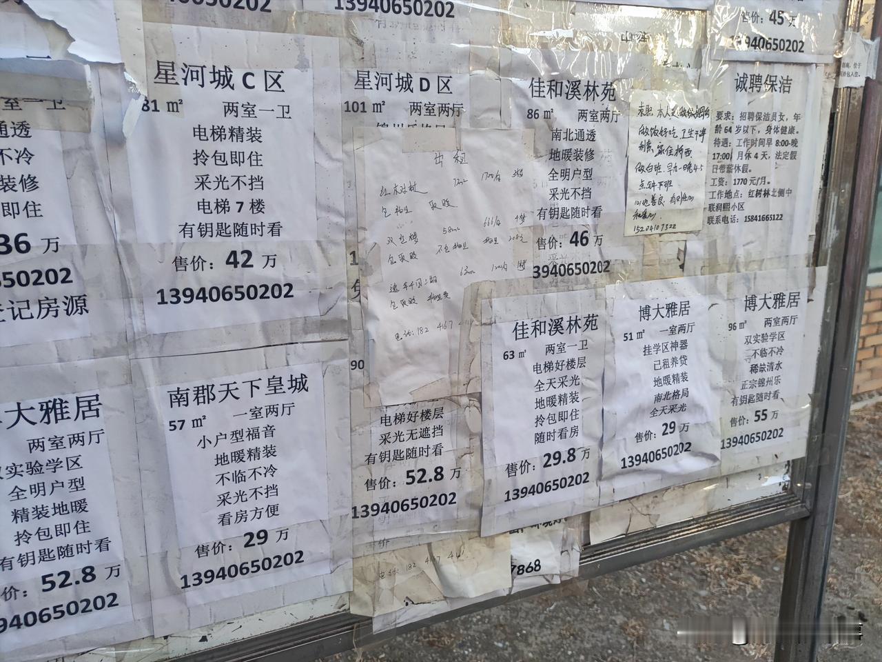 工资不见涨，房价眼见跌啊，打工辛辛苦苦挣点钱都搭房子上了，一年挣的钱，赶不上房子