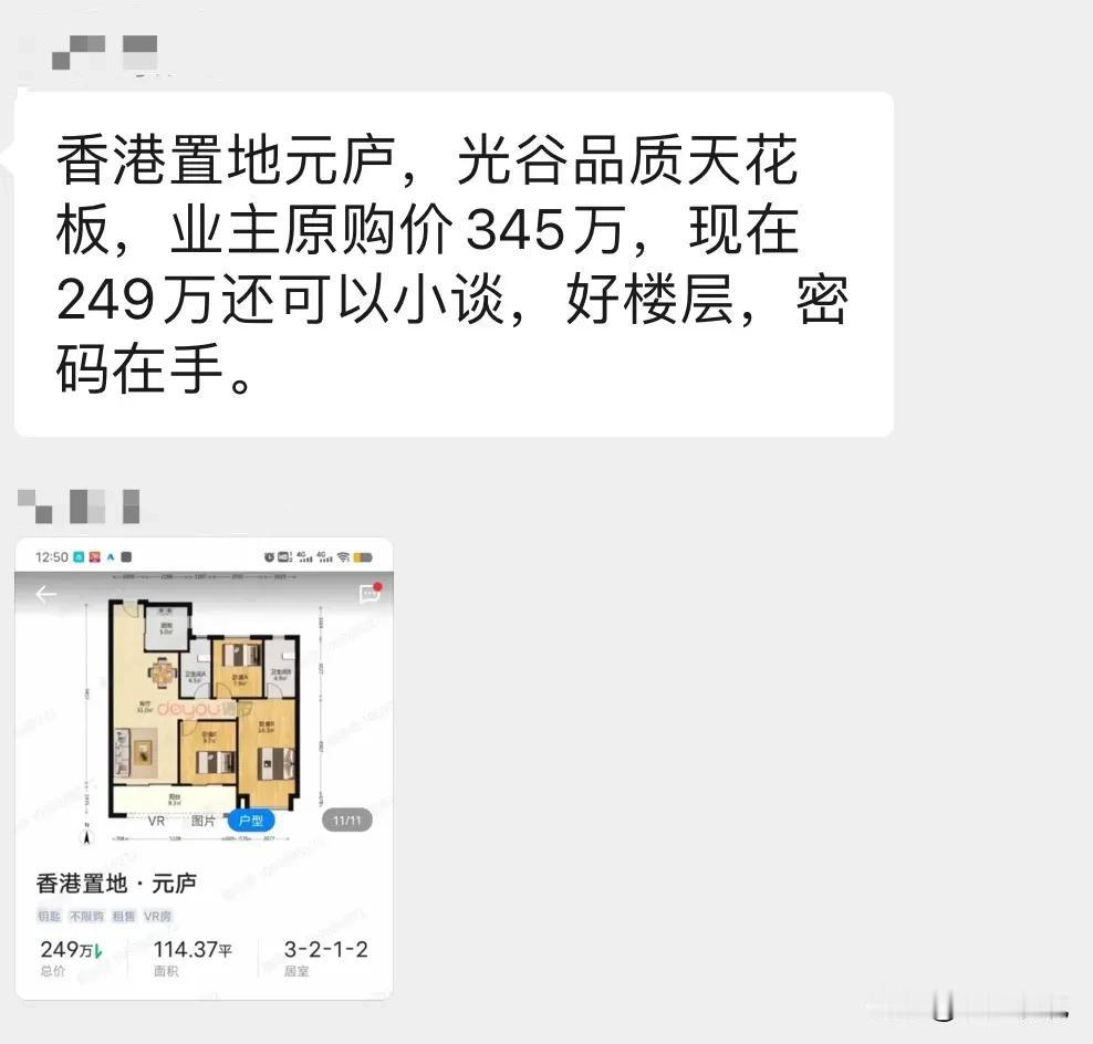 交房一年，怒亏百万。博主两年前神准预测[笑哭][笑哭][笑哭]#武汉楼市#