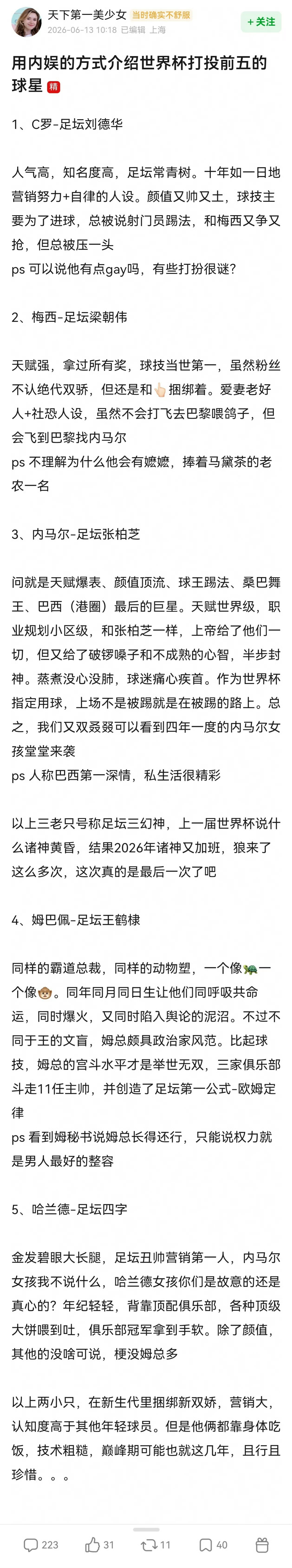 等等，加了王鹤棣我看不懂了！