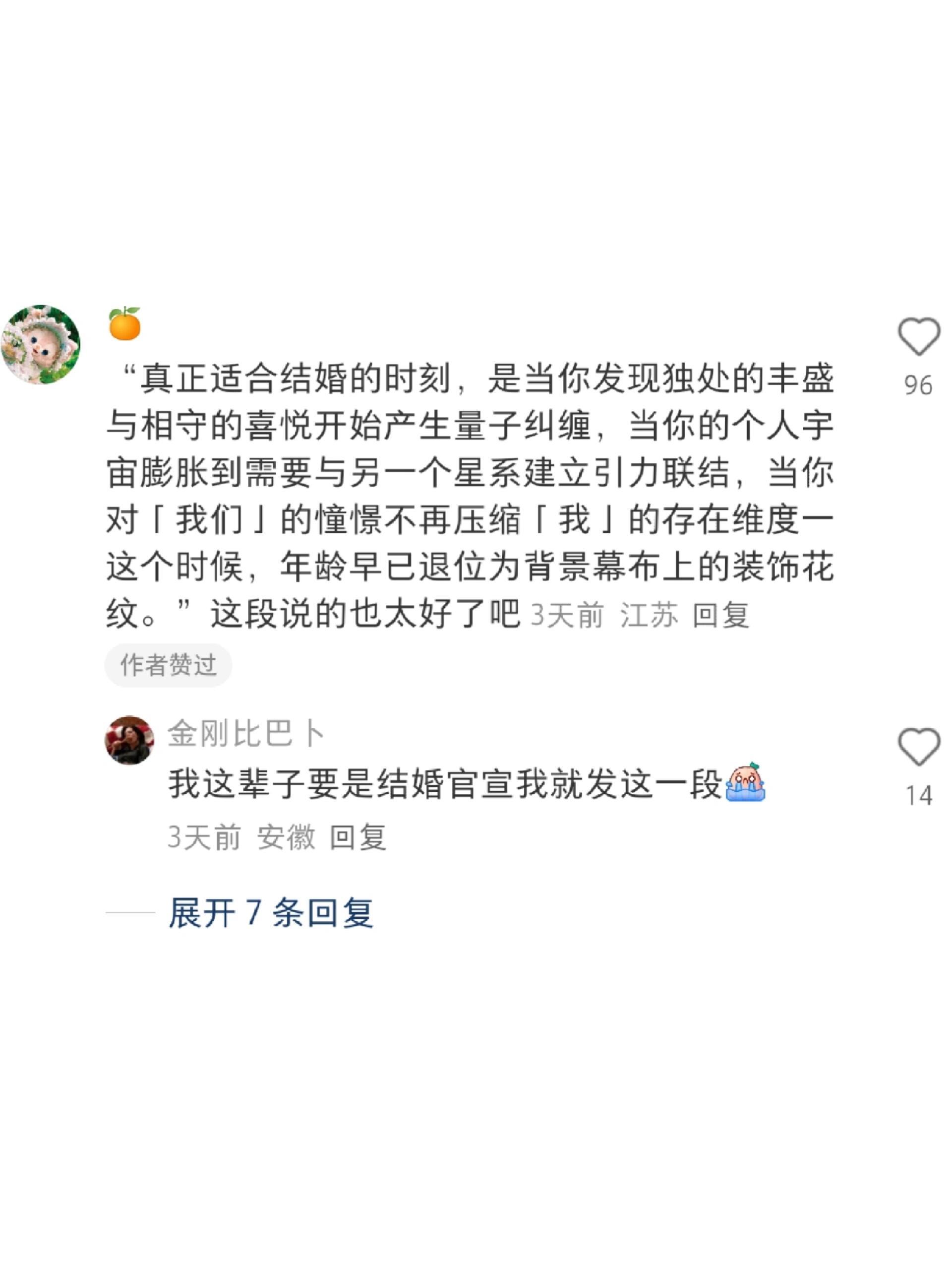 原来这就是女性最适合结婚的时候 