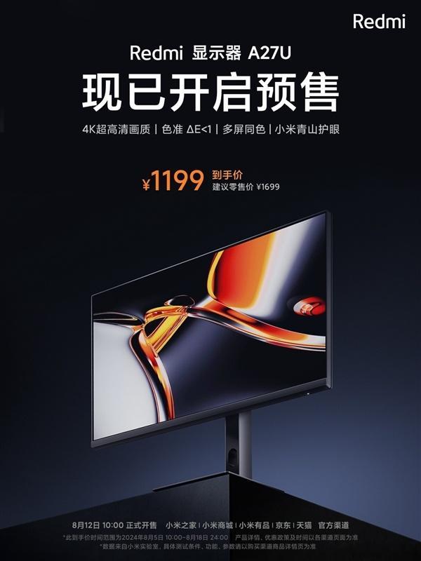 小米今天推出了全新的办公显示器——Redmi显示器A27，售价1199元，是一款