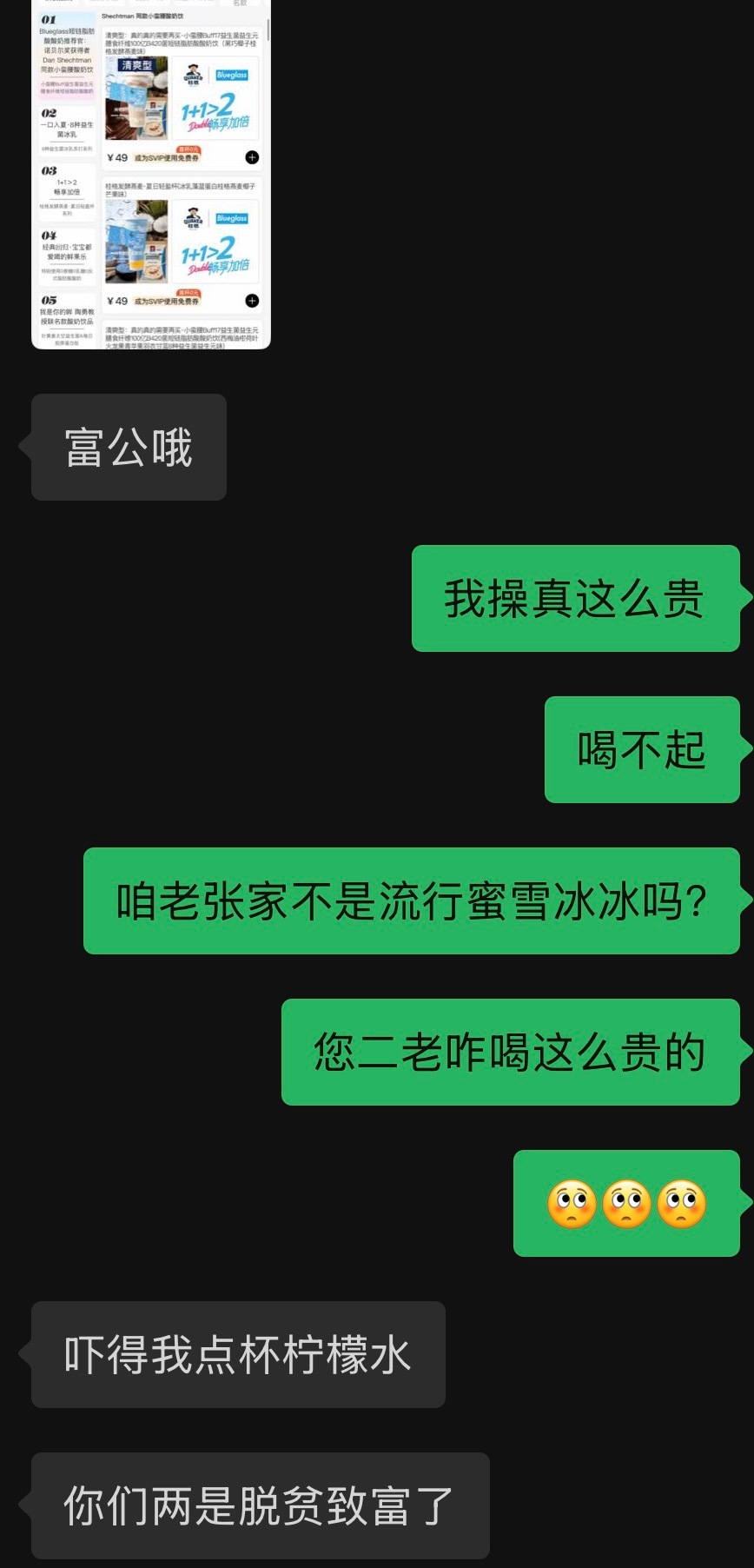 吓得我赶紧点一杯四块钱的柠檬水