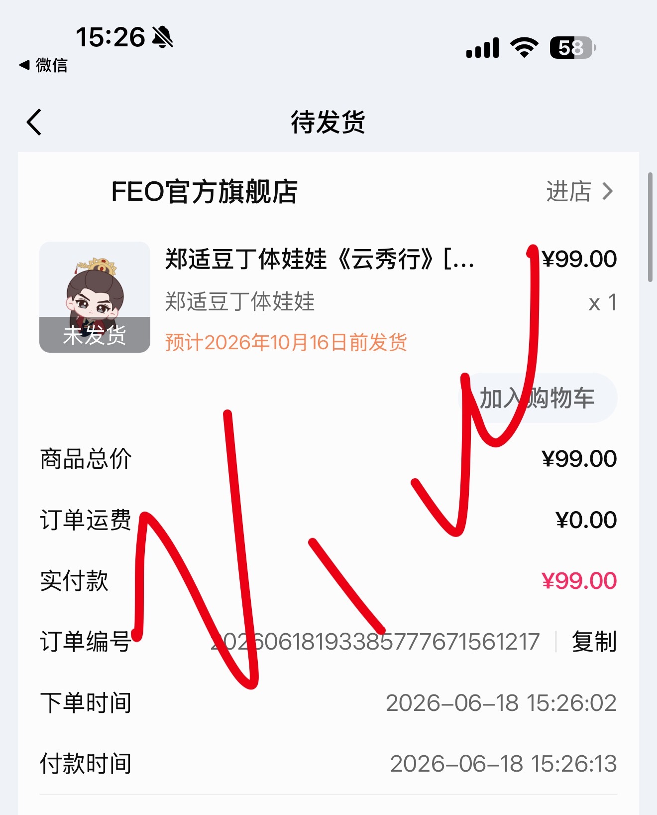 -必须要要要‼️- 