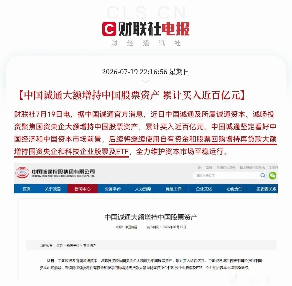 重大利好！平准基金深夜放大招了，满仓的股民们要兴奋的手舞足蹈了，明天我敢说要大爆