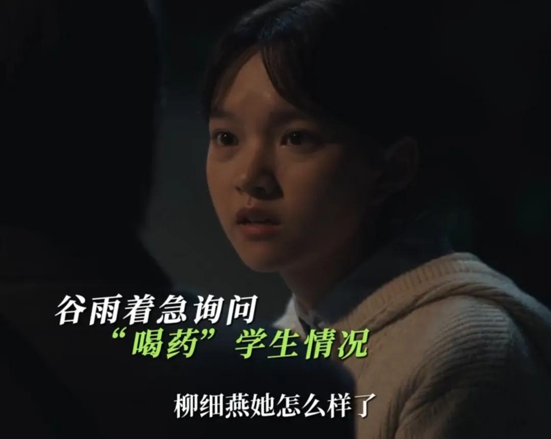 《山花烂漫时》谷雨问张桂梅喝药的学生状况怎么样了，她说这都是自己的错，自己太着急