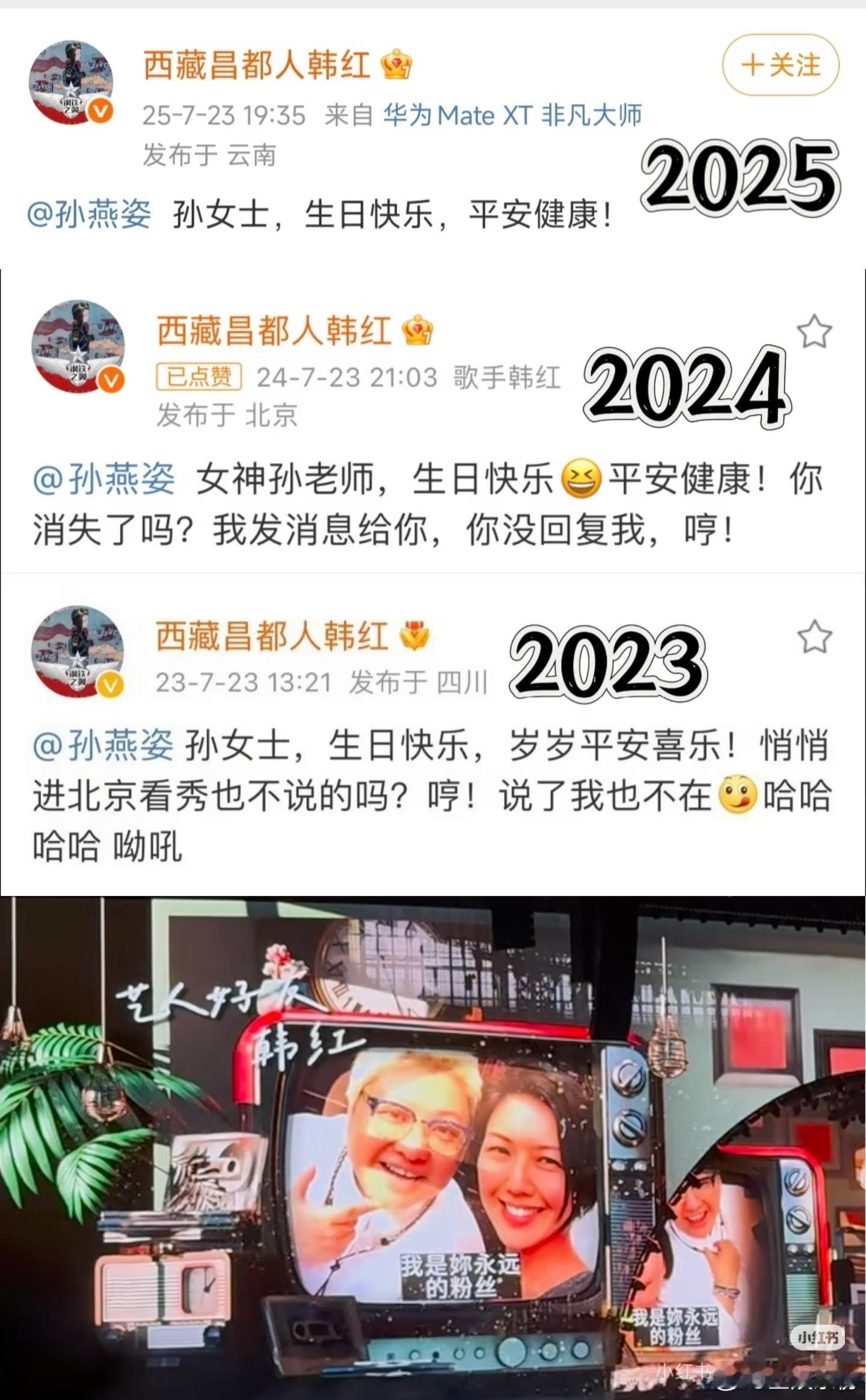 韩红连续四年给孙燕姿庆生孙燕姿韩红连续四年给孙燕姿庆生！！韩红孙燕姿关系 孙燕姿