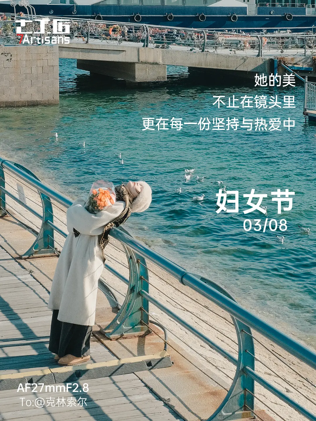妇女节。用镜头捕捉她的力量，用光影书写她的故事