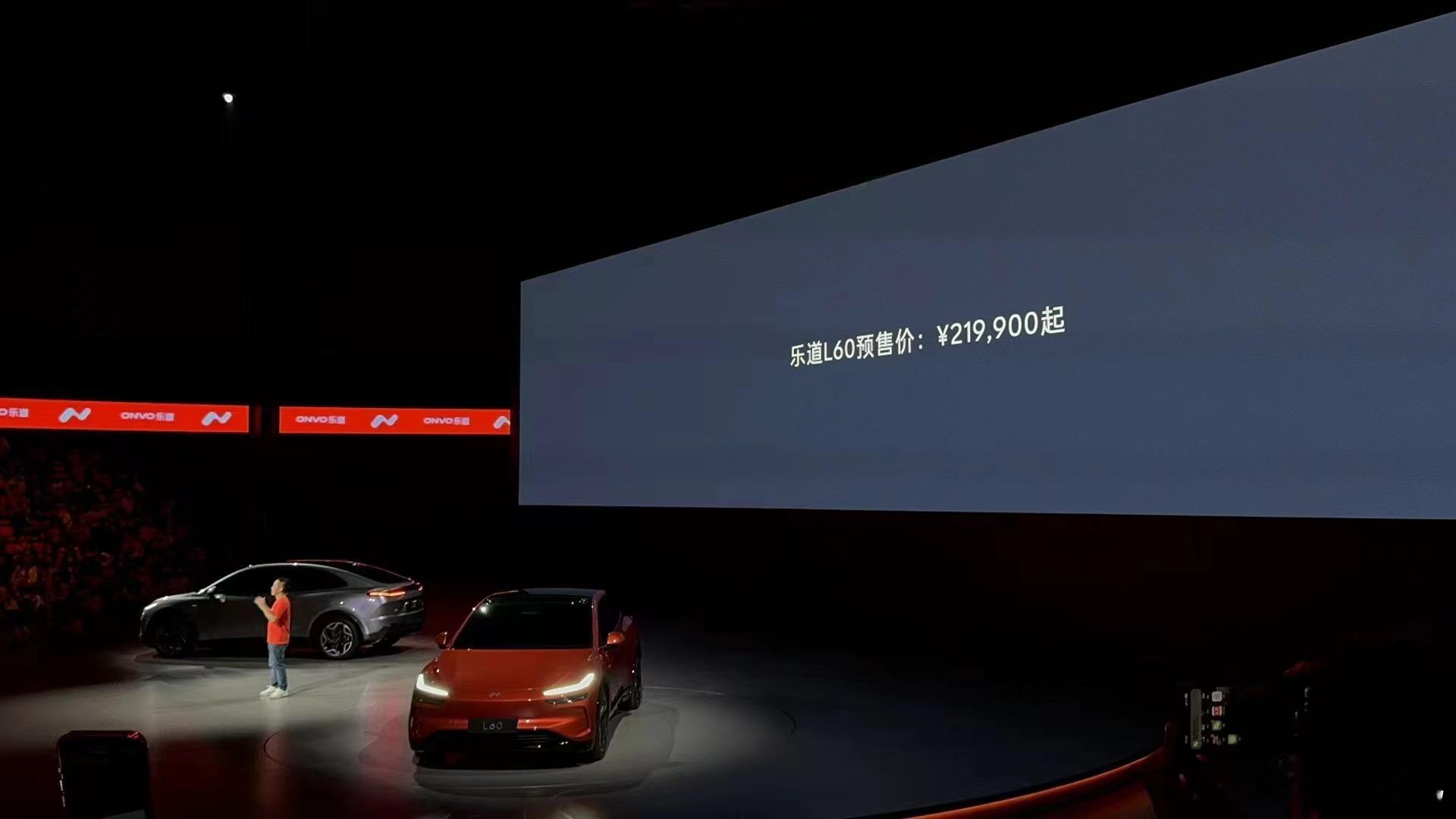 今晚乐道发布会没邀请我，但是我已经在朋友圈从各个角度看完了这场发布会，这预售价2