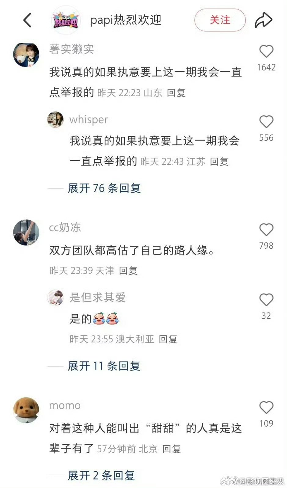 papi酱口碑papi酱下沉口碑 papi酱下沉口碑，翻车了吗papi热烈欢迎评