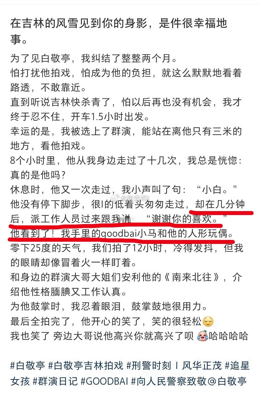 粉白敬亭真的很幸福吧，永远都能得到他真心的反馈。 