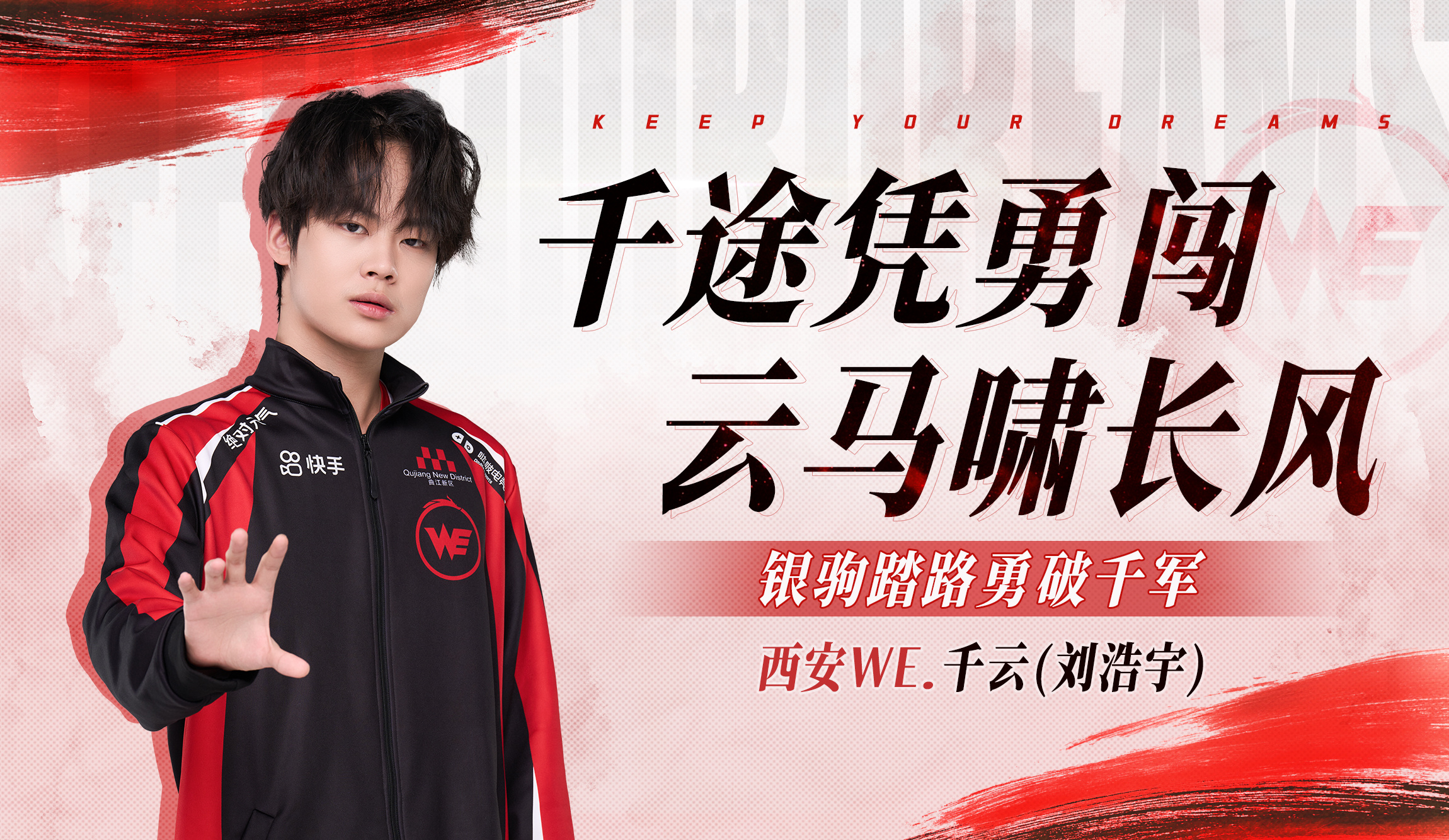 西安we四火的笔记本 播🥢👋：we王者荣耀[超话] ​​​