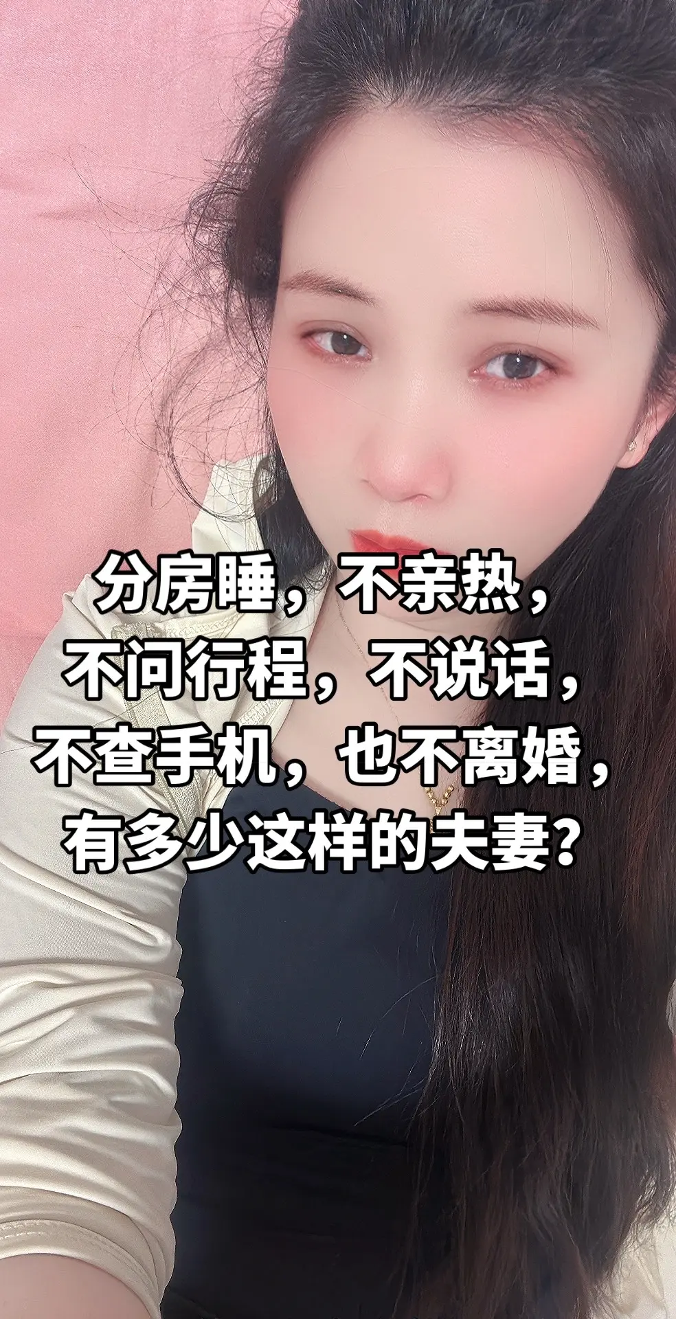 夫妻婚姻情感 情感共鸣