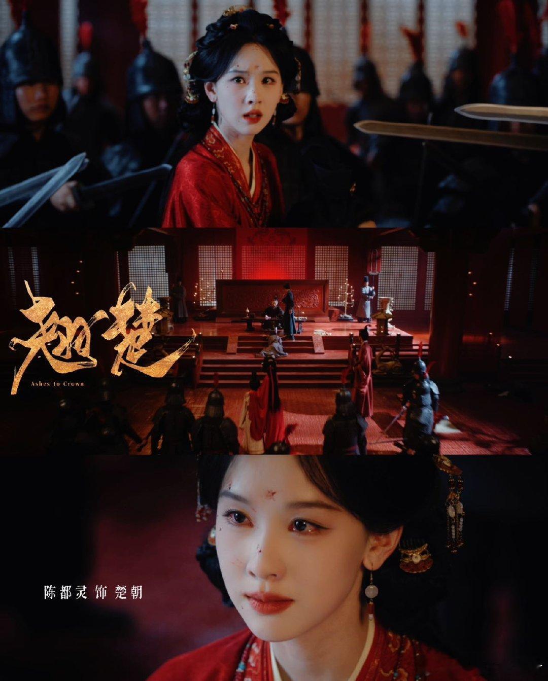 翘楚开播盼了好久的翘楚终于开播！楚朝重生逆袭气场拉满，联手智勇双绝的谢燕来朝堂破