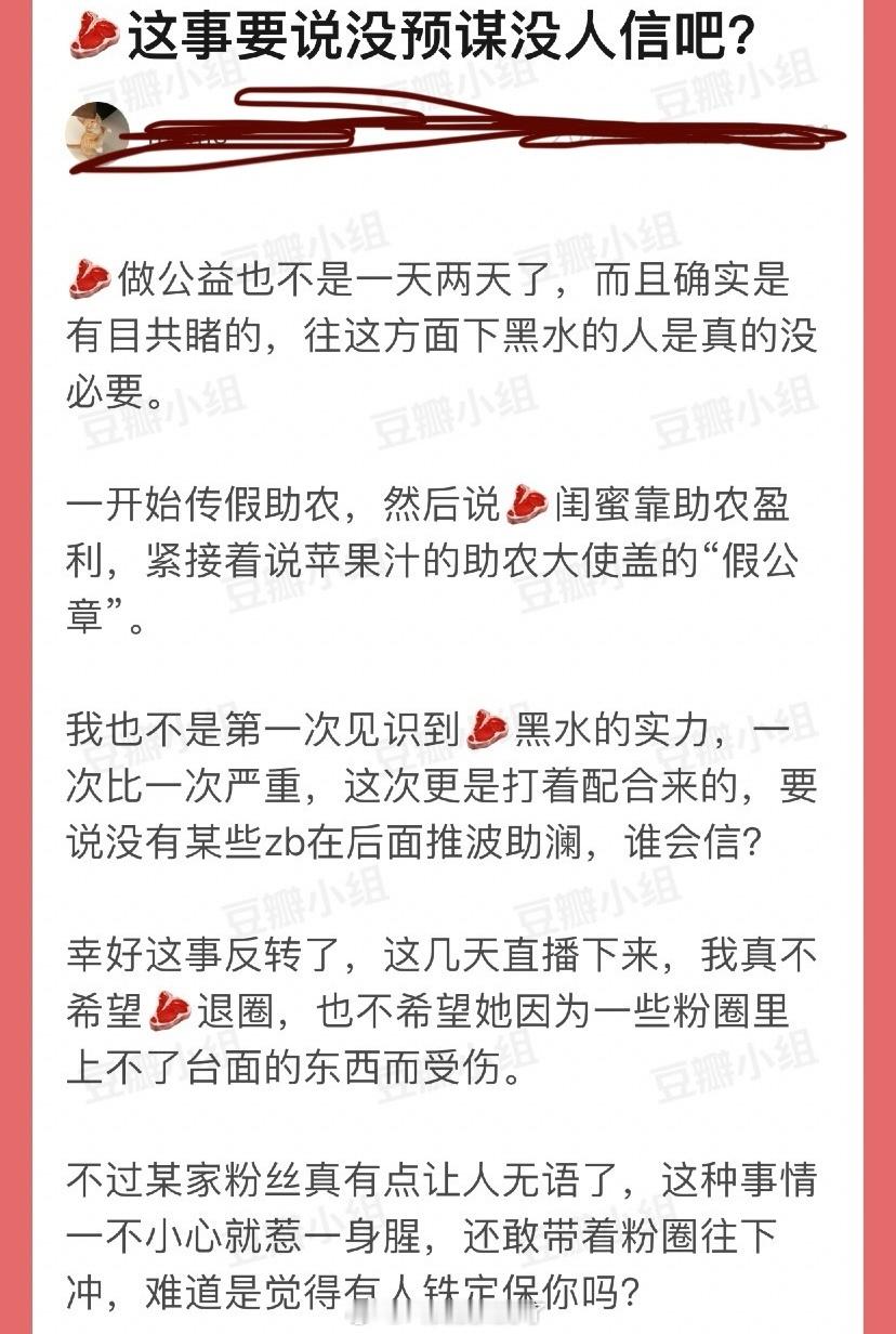 有网友说赵露思的事要说没预谋没人信，这一次比一次严重打着配合来的要说没某些zb在
