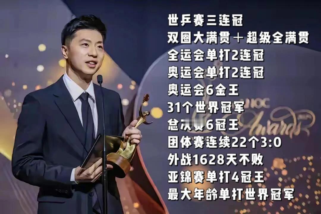 这才是36岁的马龙，气质齐刷刷！
了不起的成就，在他眼中也是一个普通的乒乓运动员