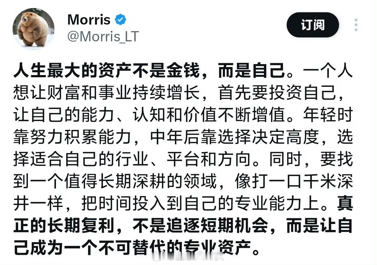 人生最大的资产不是金钱，而是自己