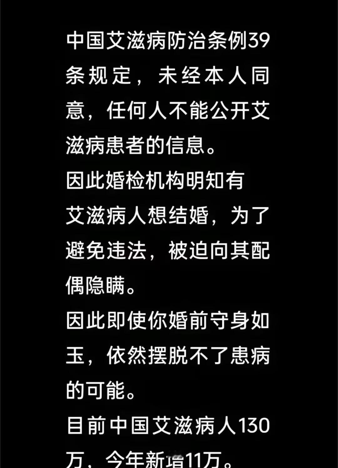 配偶才是近距离接触人群吧！为什么不能告诉另一半？支持改规矩：感染者一个月不坦白，