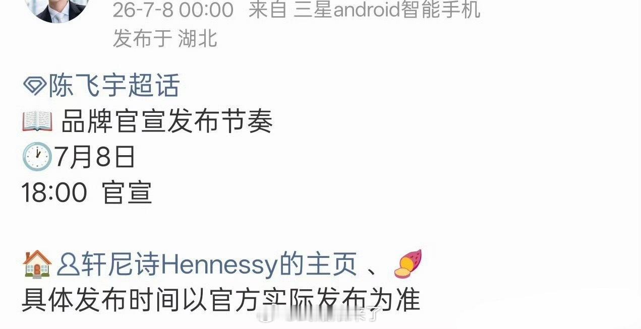 陈飞宇新代言轩尼诗即将官宣 