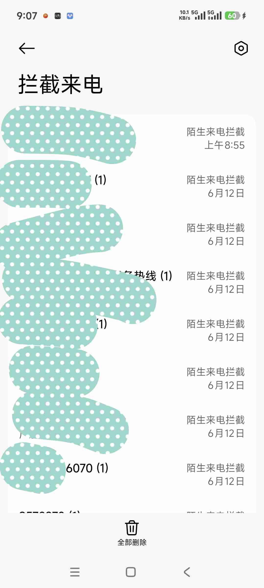 我的今日状态：😁轻松愉快
我这里的天气：🌤️多云
有谁跟我一样设置了拦截？一