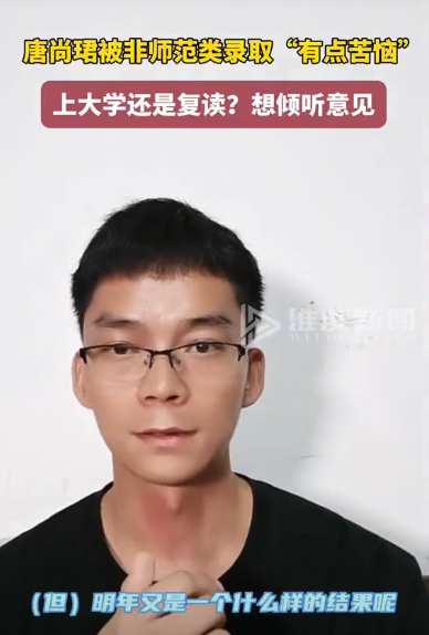 #唐尚珺请网友投票去不去上大学# 还让网友投票，你咋不开号去直播打PK呢？赢了输