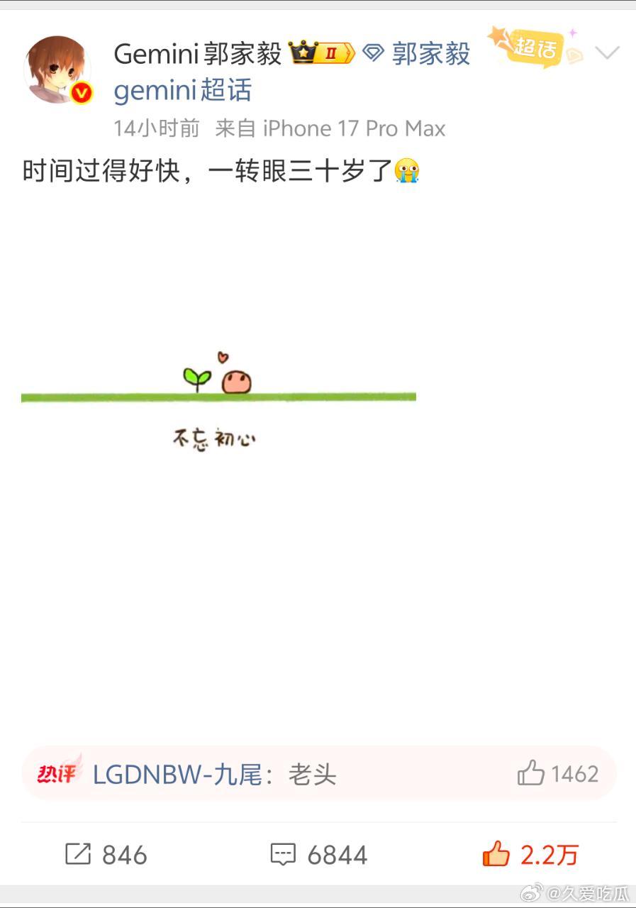 瓜友速报 鹌鹑的生日 尾子的嘴 