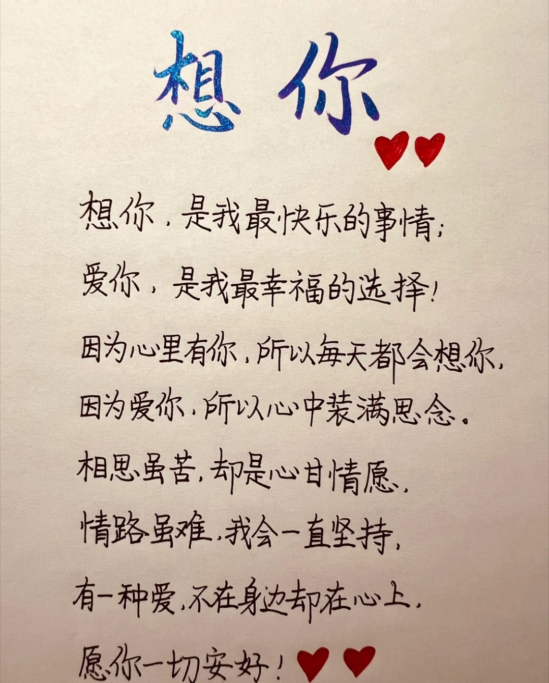 其实喜欢你这件事，我藏了很久。每次路过你身边都假装淡定，其实心跳快得不像话。你随