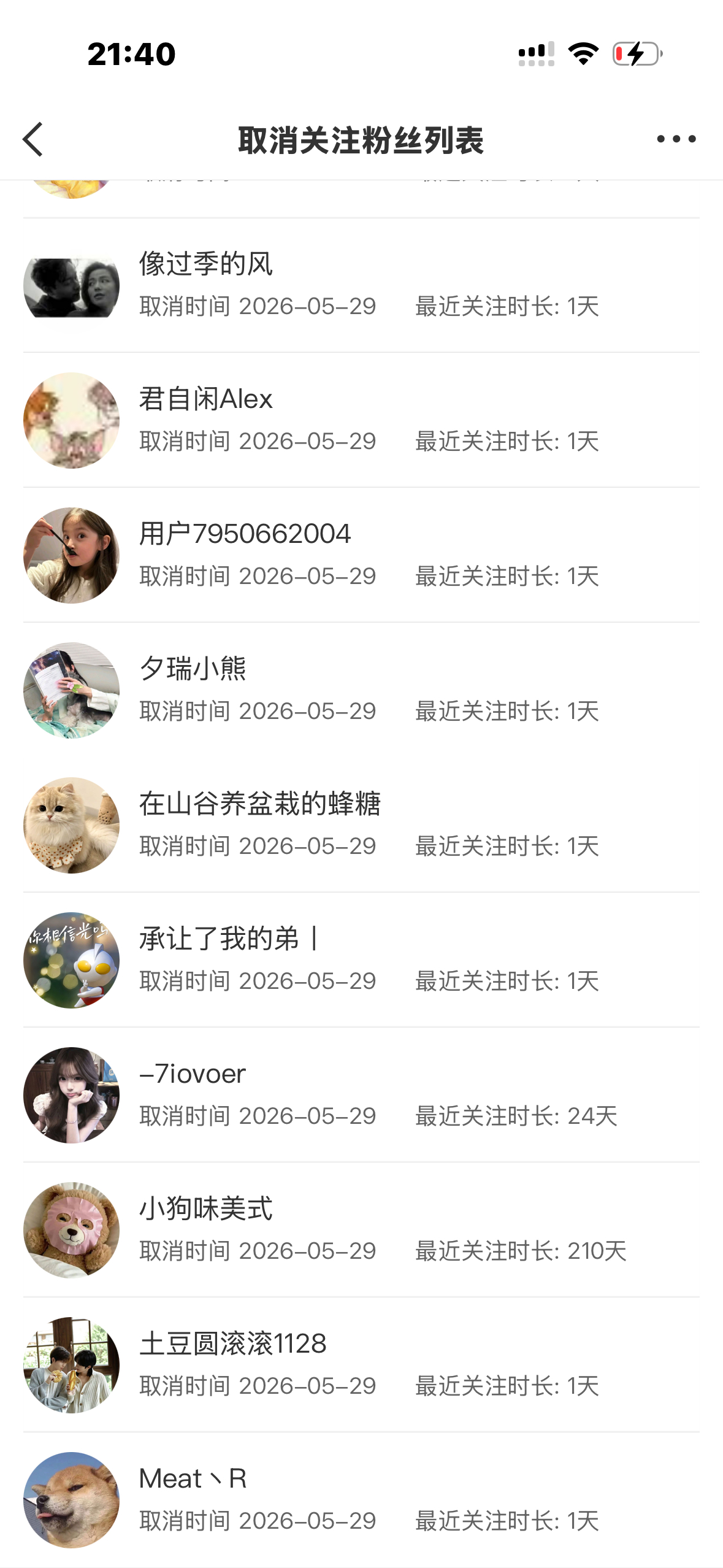 诶哟我去 