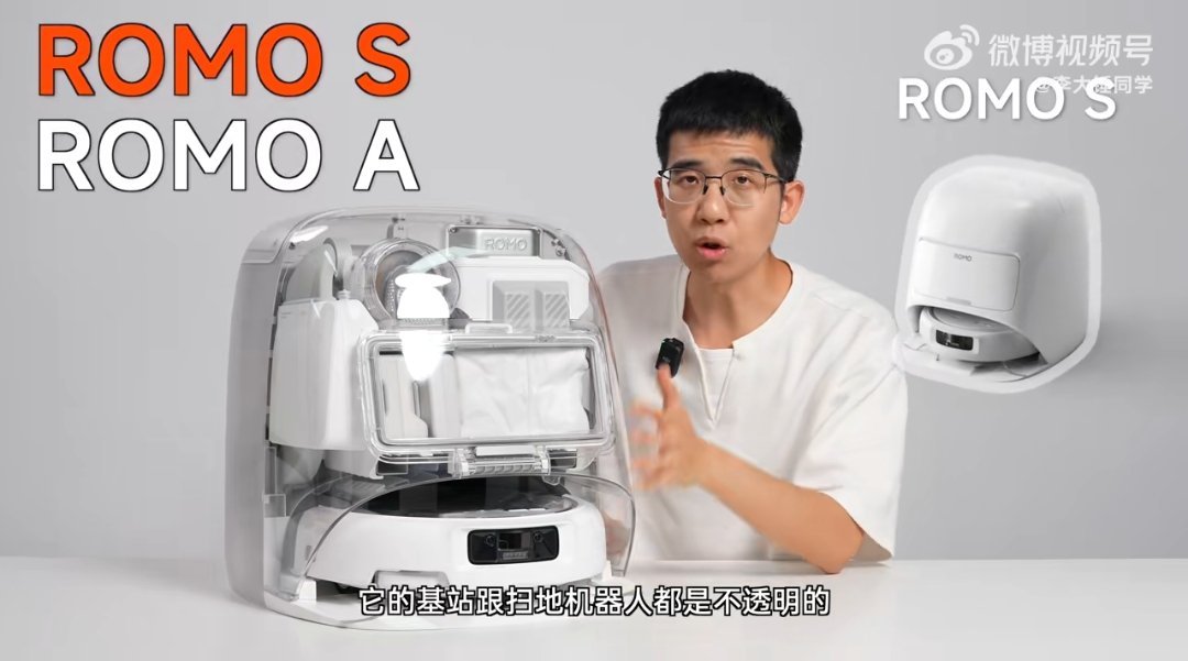 大疆首款扫地机器人来了，这个颜值确实很高，全透明的设计，扫地机器人何基座都是透明