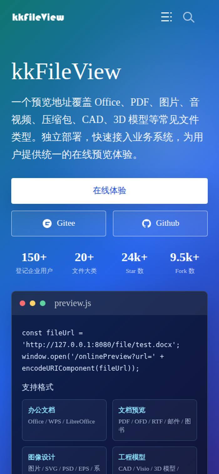 Easy同学正在独立开发kkFileView 是一个开源的通用文件在线预览项目,