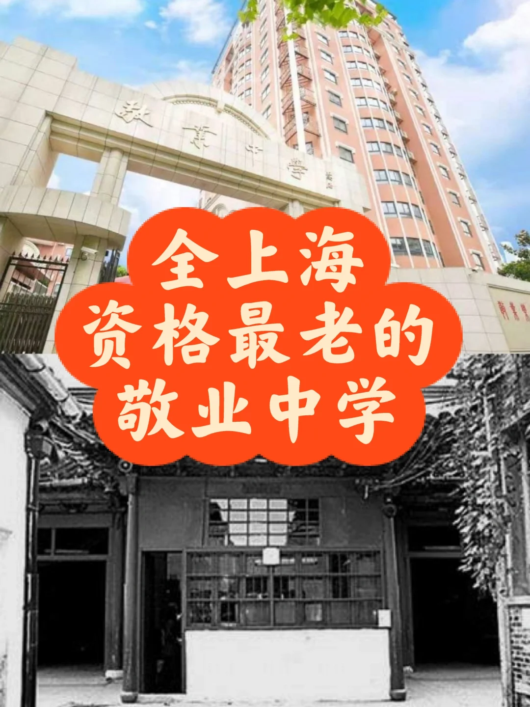 没人反对吧？他应该是资格最老的上海的学校