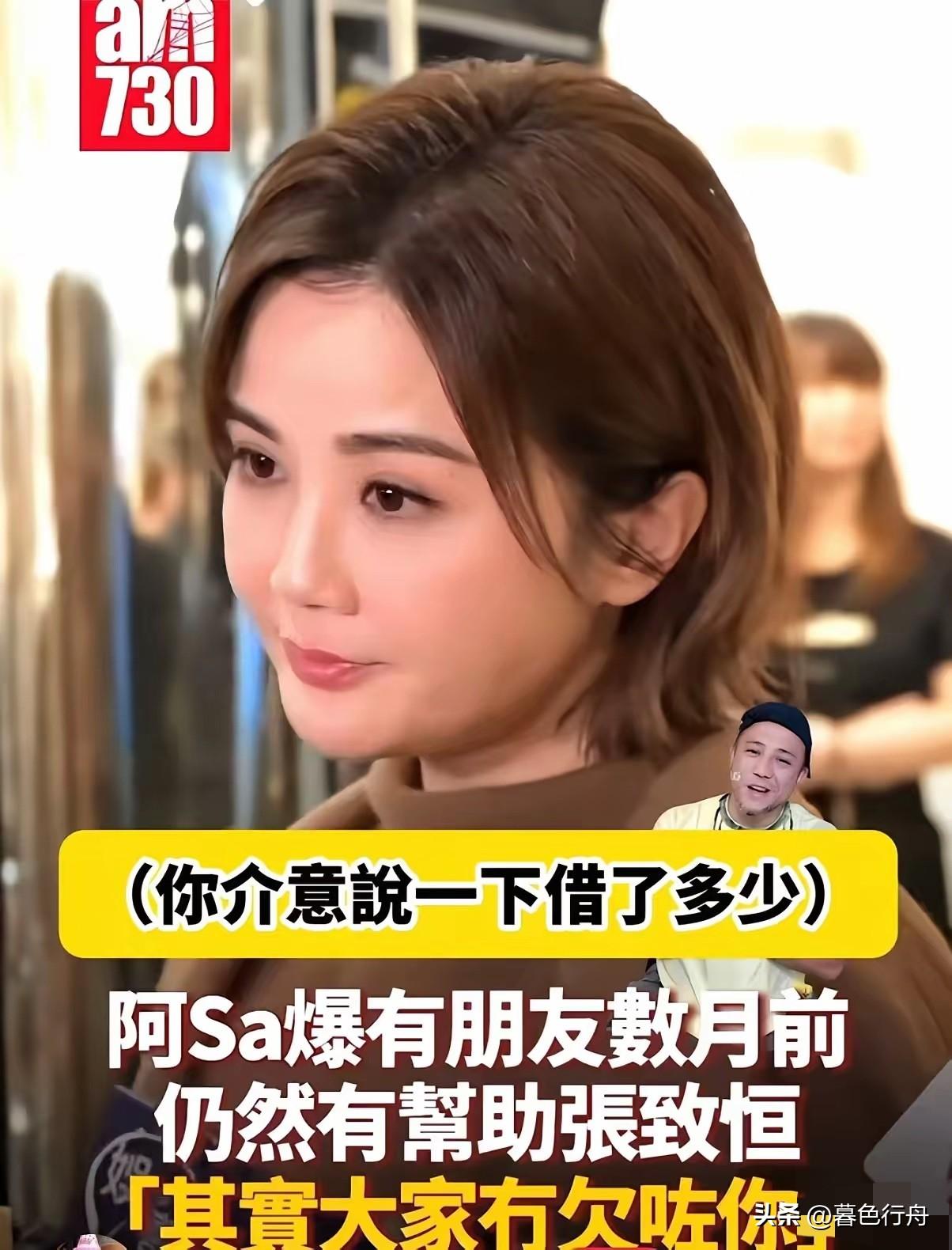好奇阿sa的朋友张致恒为什么欠那么多钱？查了才知道，
不是因为赌，也不是投/资，