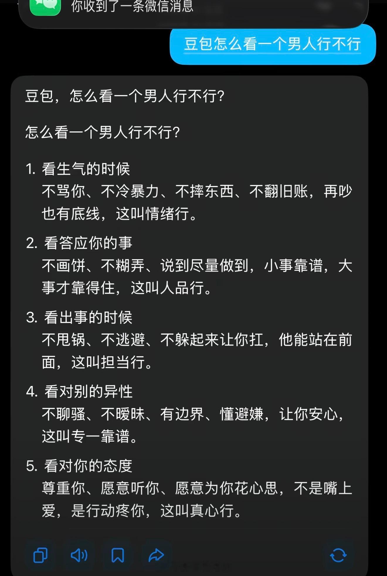 是 