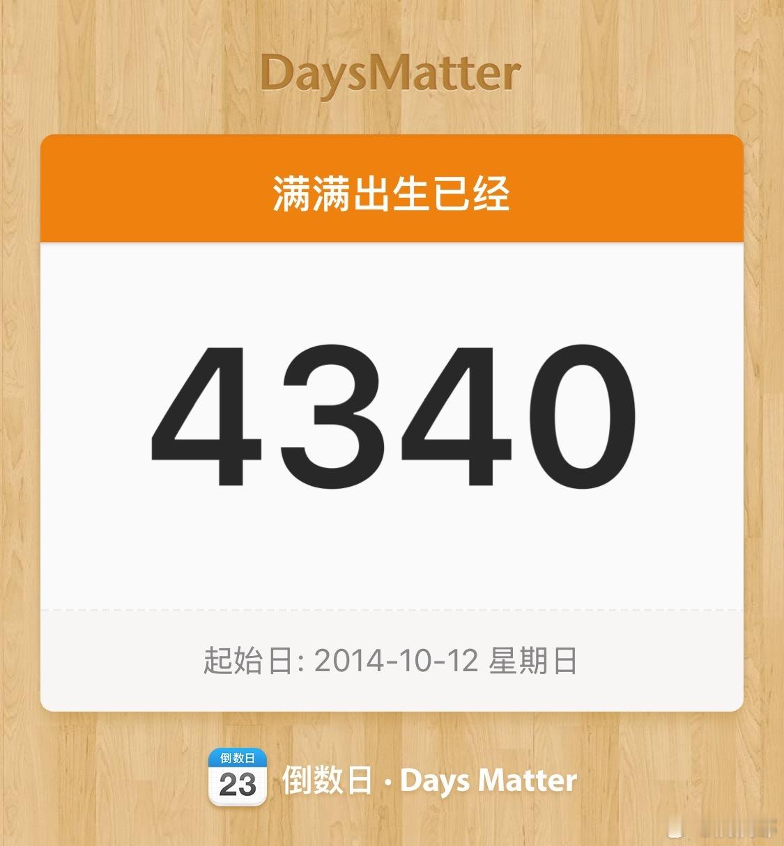D4340[心]只要我头上有能顶事的人，那么我就是个废物。如果没有，那我就是这个