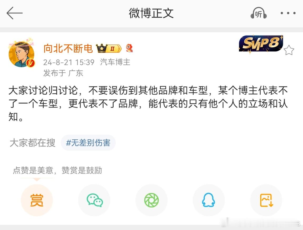 有时候真的不是恶意揣测谁，真觉得管住自己就能避免这些舆论产生？然后情绪上来管不住