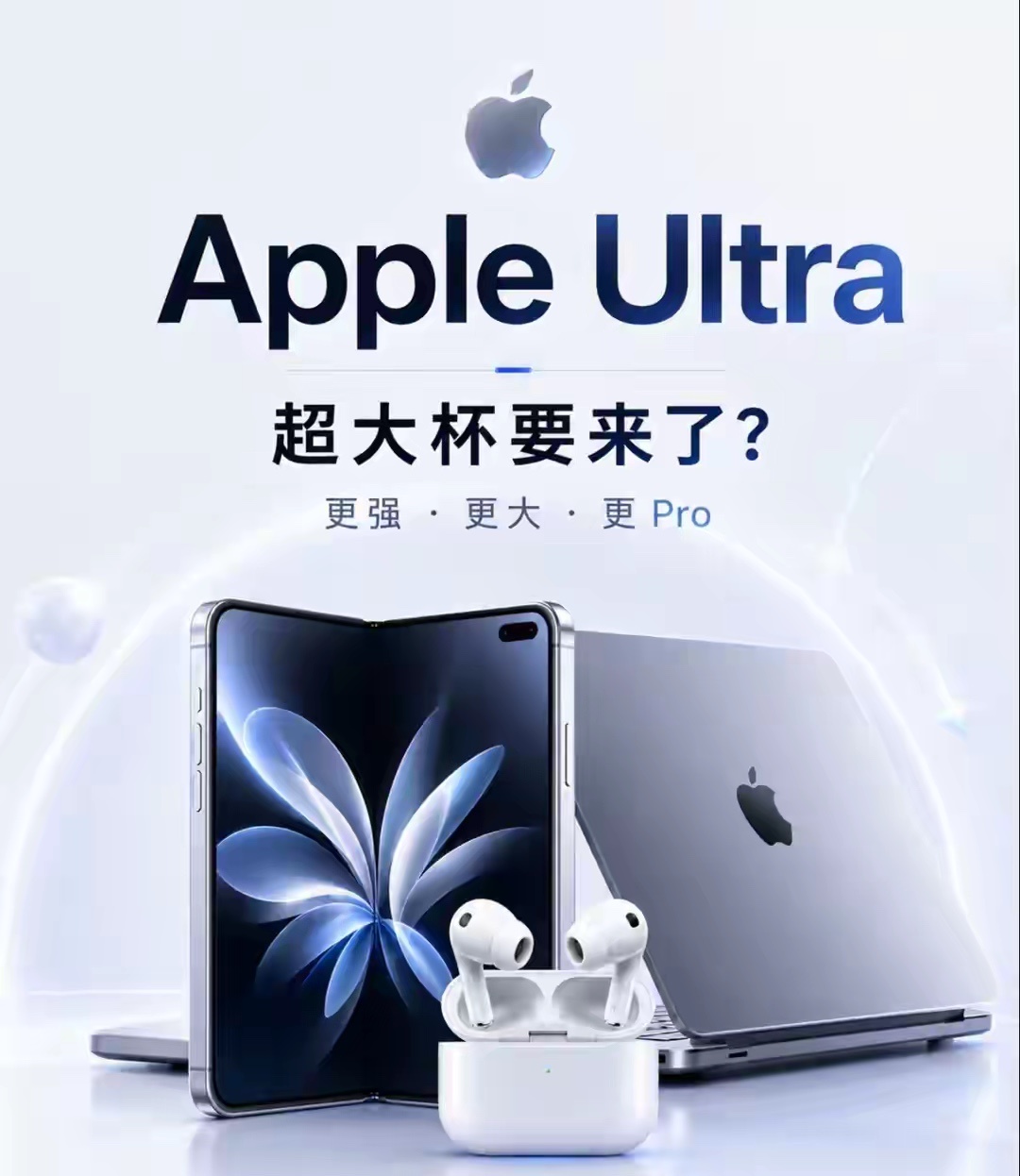 说真的，看到苹果要出全系列Ultra产品线，原来Ultra只在手表上有，现在手机
