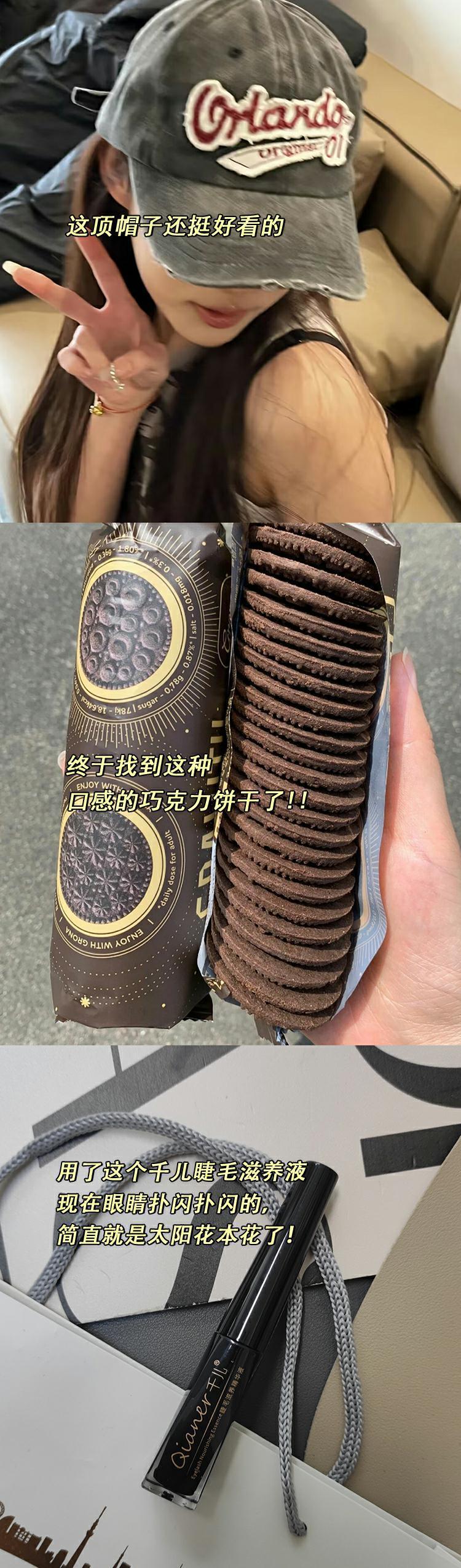 大学生近期日常生活碎片买买买分享 ​​​