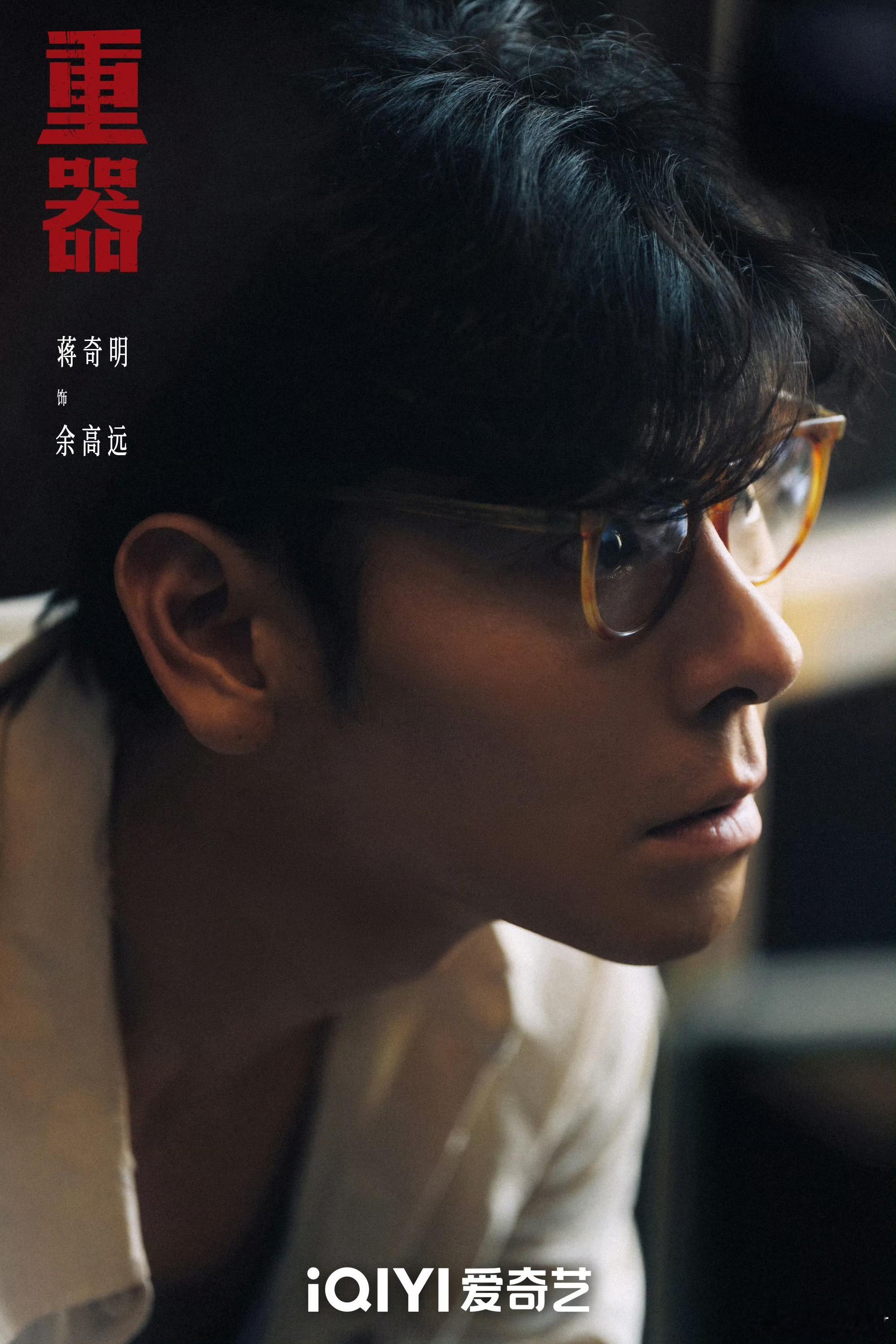 朕与蒋奇明何曾有过嫌隙怎么办被蒋奇明的演技征服了，你懂上一秒还在吐槽这神似何书桓
