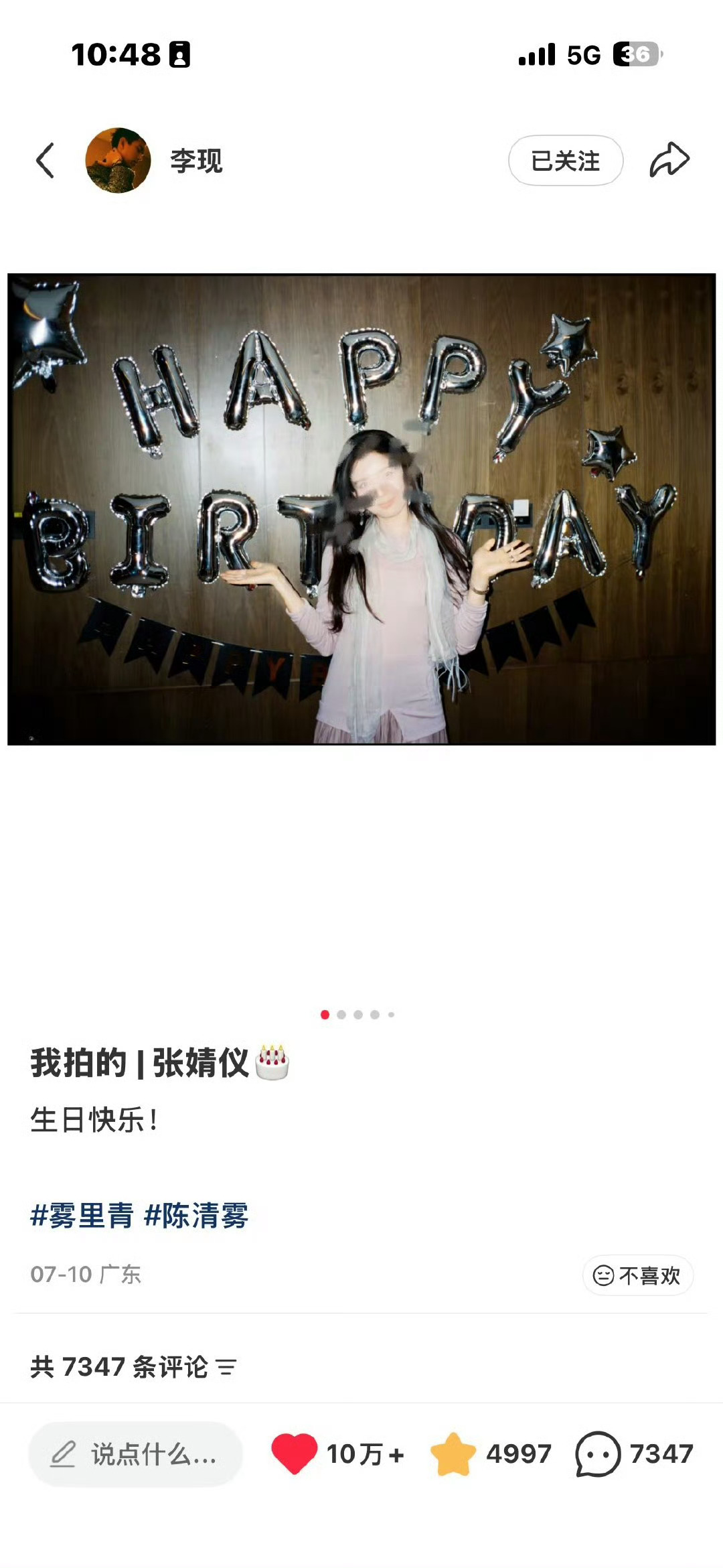 李现卷入请假争议恩将仇报说的就是老仪吧你生日李现送你10万➕🌸题量，你生🧊送
