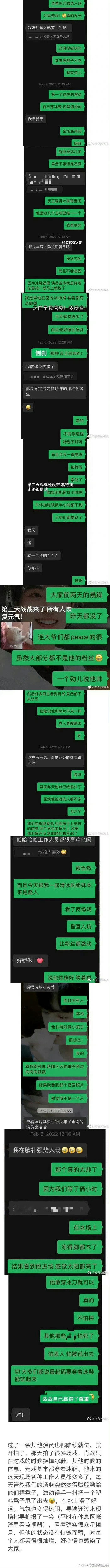 近日得知，肖战在拍摄《梦中的那片海》滑冰戏时极为敬业，甚至得到了群演的夸赞。他对