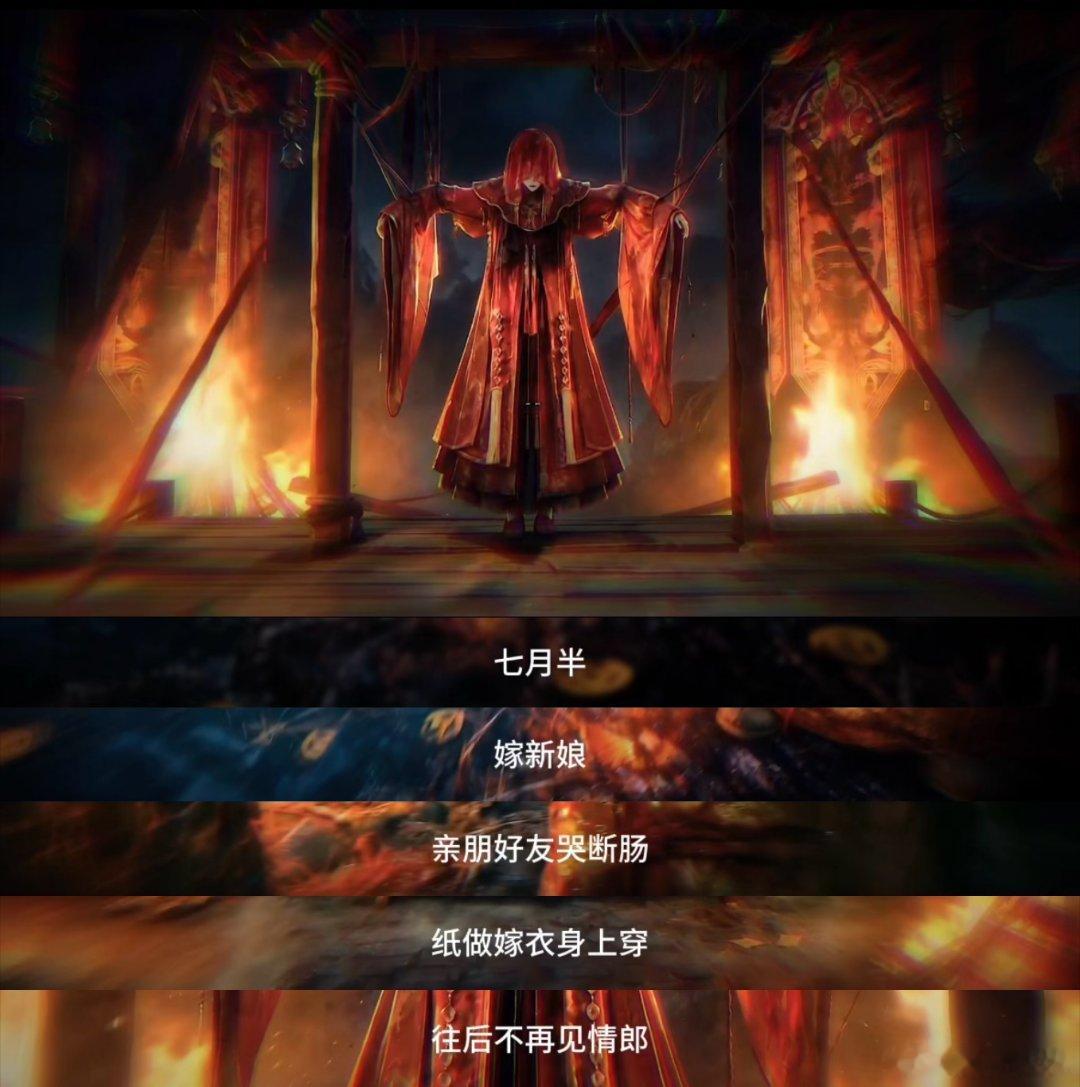 纸嫁衣动画化预告 谁的童年中式民俗悬疑圆梦了！预告古朴画风适配度满分，红嫁衣民俗