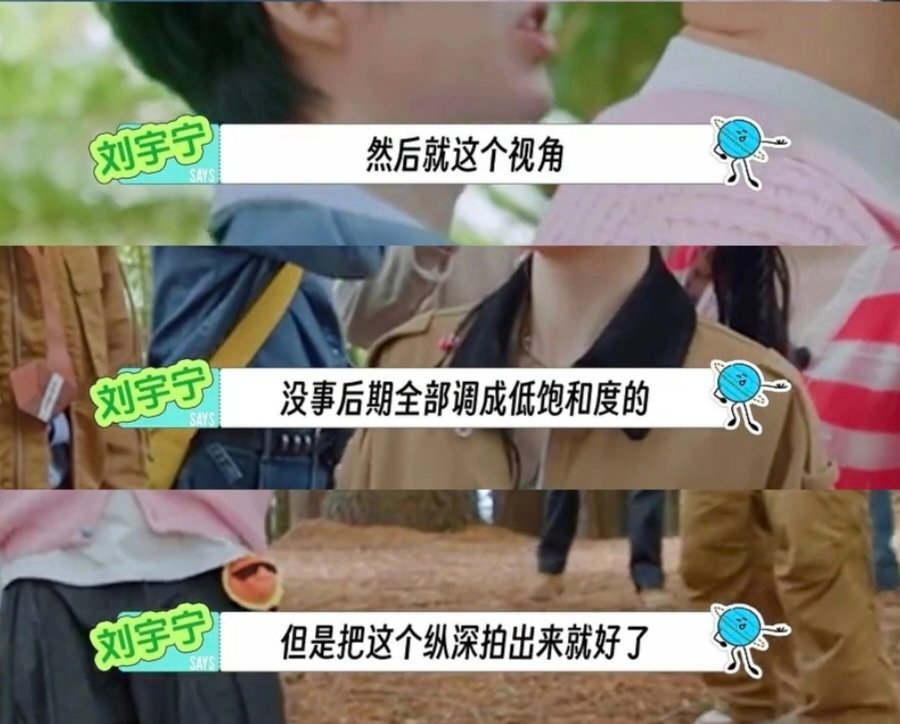 低饱和度、纵深感这类摄影词汇从他嘴里冒出来我是惊讶的。莫不是我宝对拍摄手法也很有