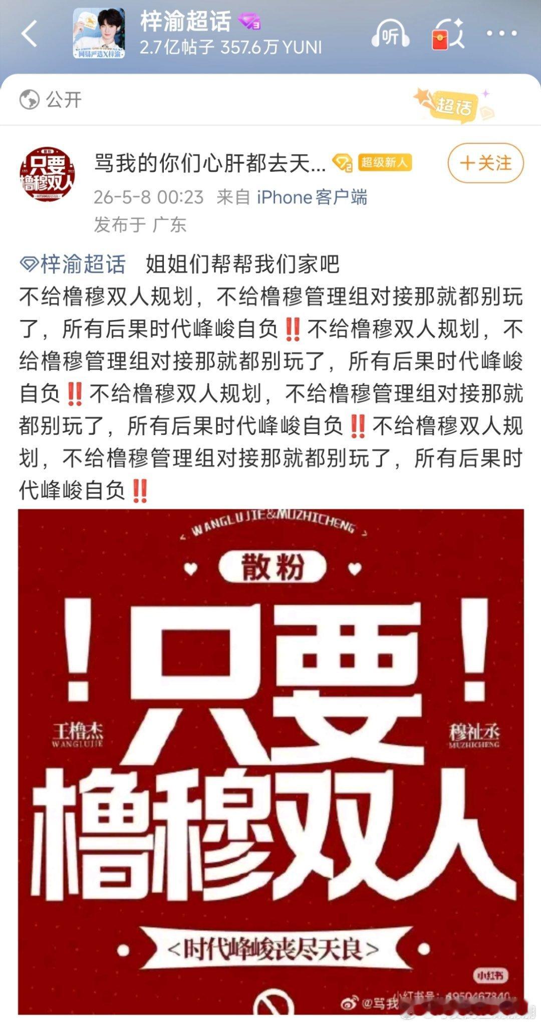 宝宝这里是梓渝超话！！！你发错地方了！！ 