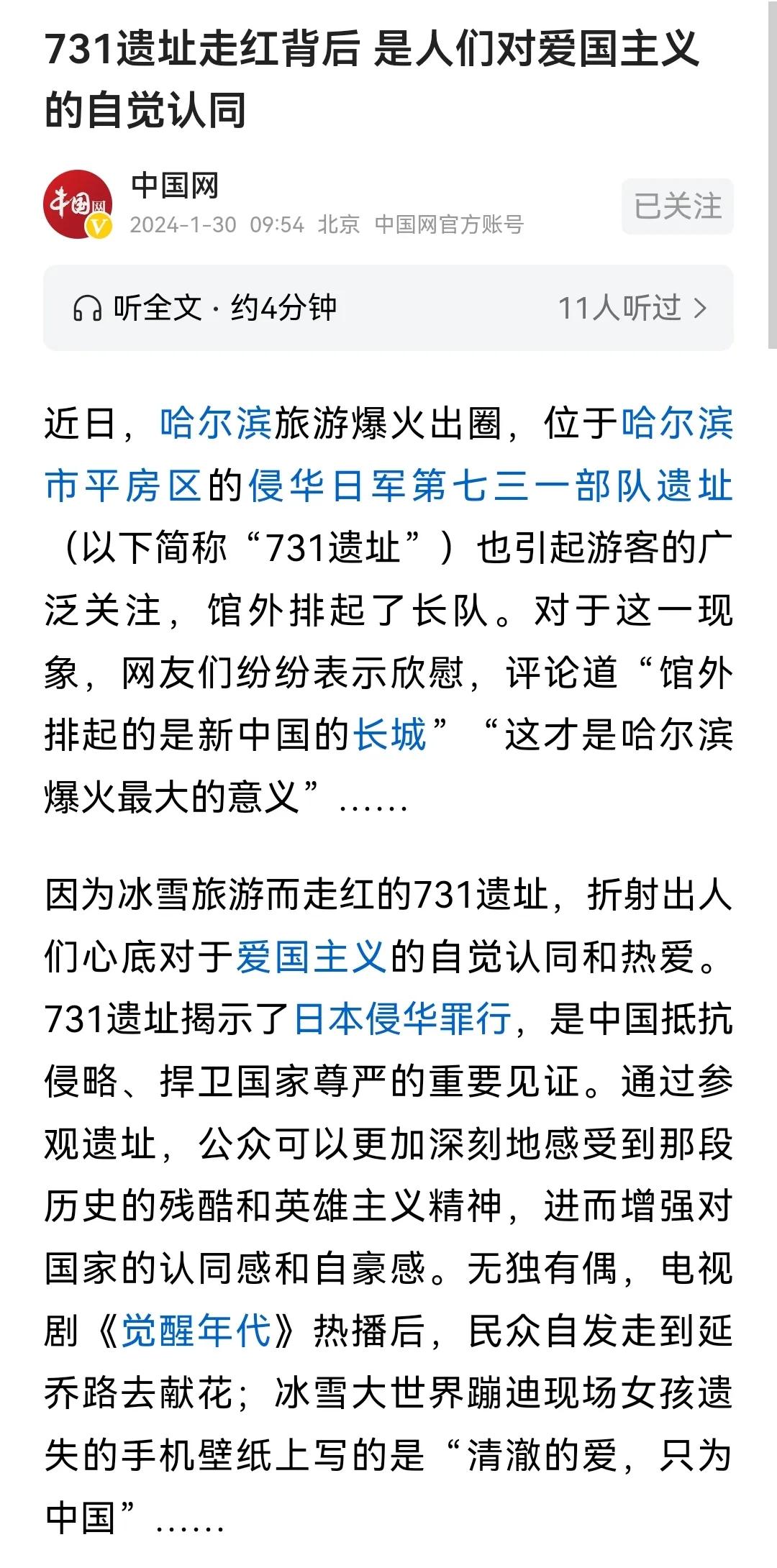 有的所谓“专家”，就是专门和人民群众作对的家伙。人民群众在七三一部队遗址了解日本