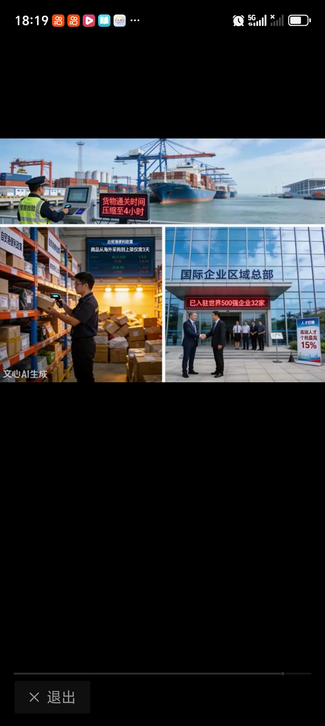 海南自贸港向可持续增长模式迈进 海南自贸港正大步向可持续增长模式迈进。以前，海南