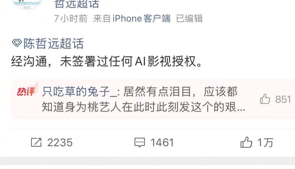 【#爱奇艺AI艺人库争议背后#：为何要推进，如何保证演员和观众权益？】#AI艺人