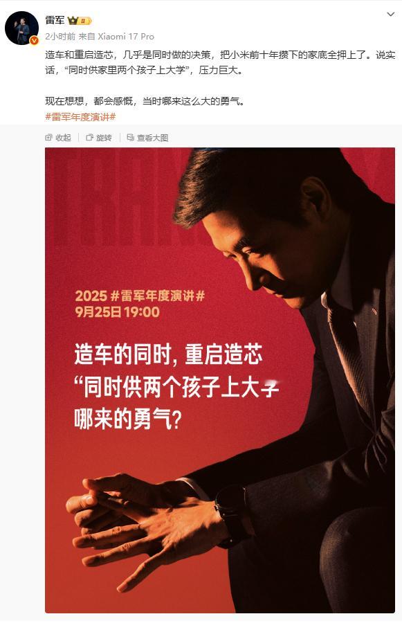 雷军：“同时供家里两个孩子上大学”，压力巨大。我觉得不准确哈，应该是：刚刚拉扯大